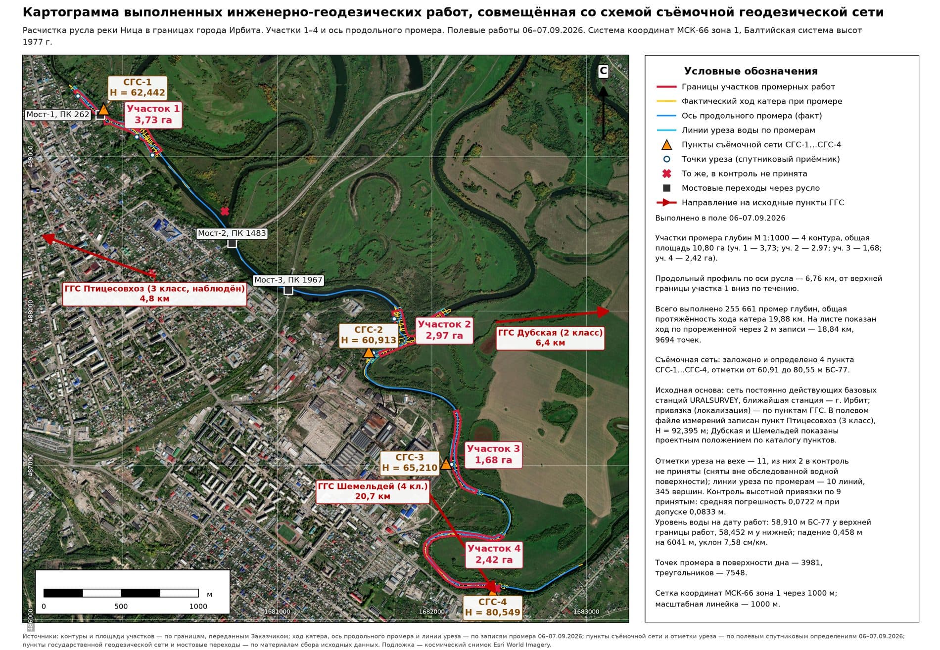 Картограмма выполненных работ
